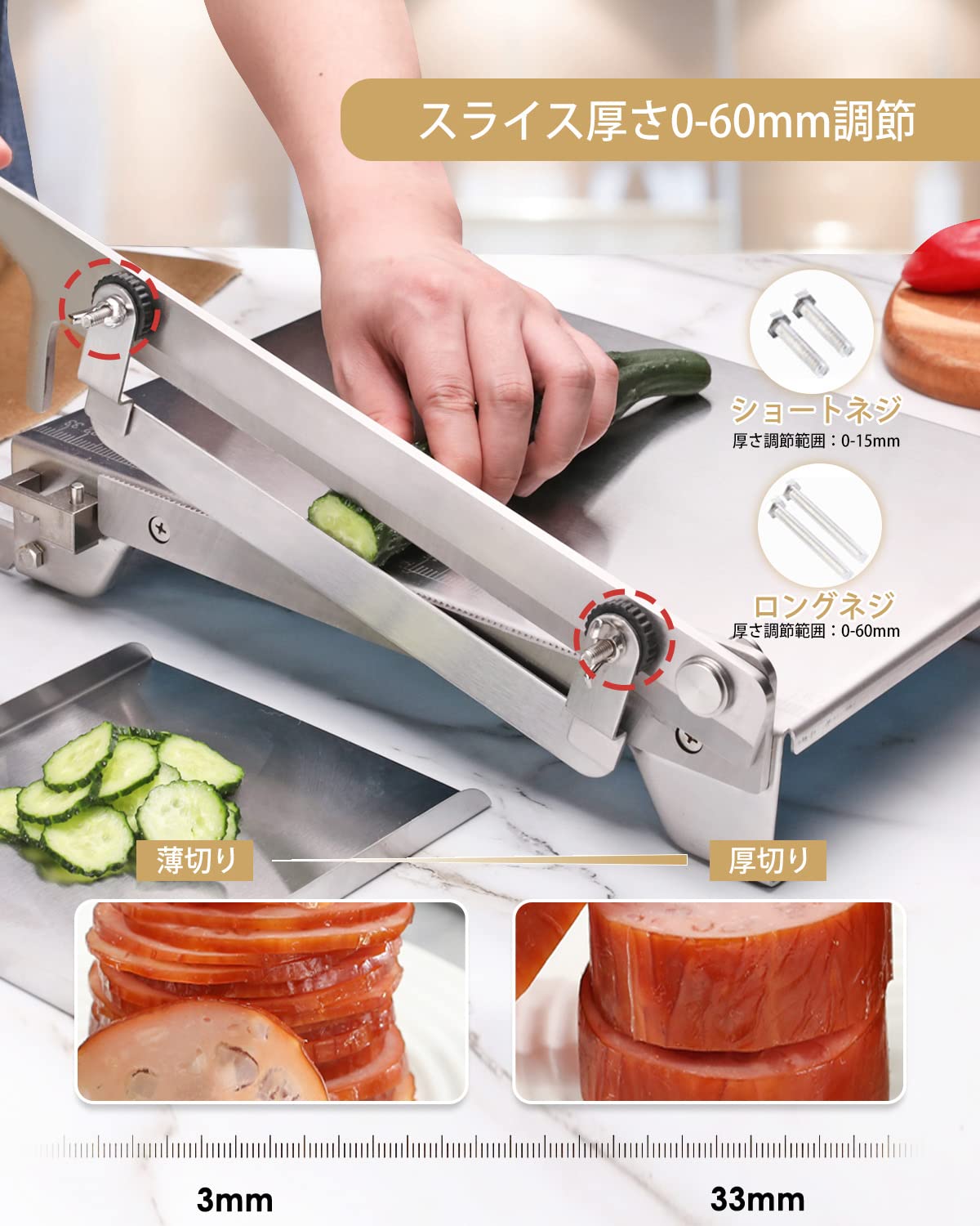 ミートスライサー ステンレス刃　スライス厚さ1-15mmカット可能 ミートスライサー ステンレス刃スライス厚さ1-15mmカット可能